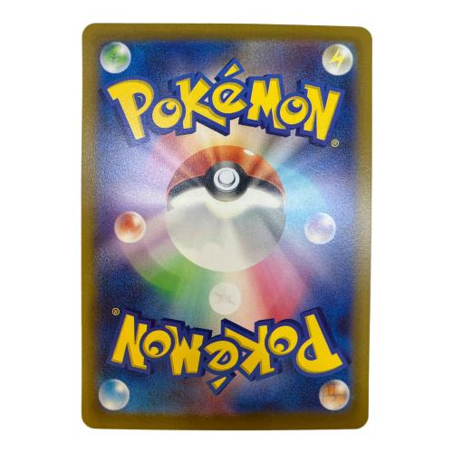 ポケモンカード リザードンVSTAR 212/172 SAR