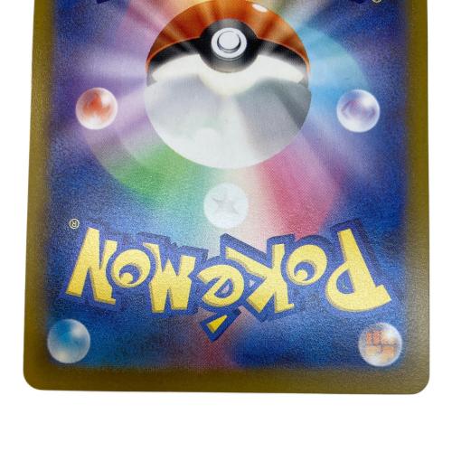 ポケモンカード リザードンVSTAR 212/172 SAR