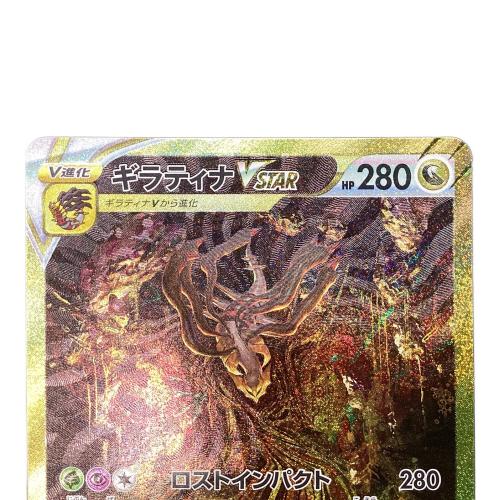 ポケモンカード ギラティナVSTAR 261/172 UR