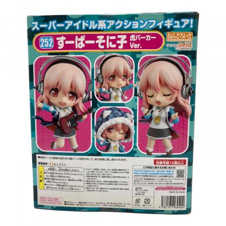 すーぱーそに子 虎パーカーVer フィギュア ねんどろいど｜トレファクONLINE
