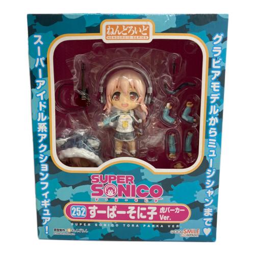 すーぱーそに子 虎パーカーVer フィギュア ねんどろいど