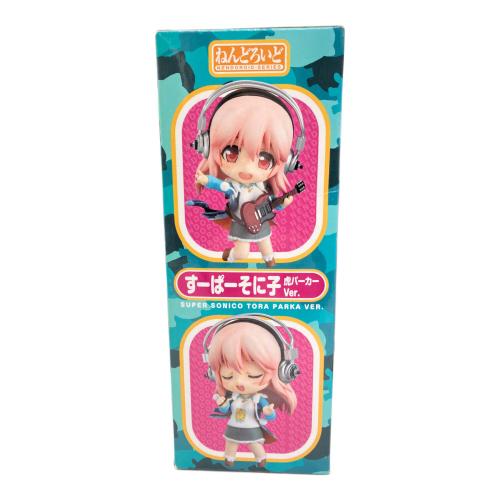 すーぱーそに子 虎パーカーVer フィギュア ねんどろいど