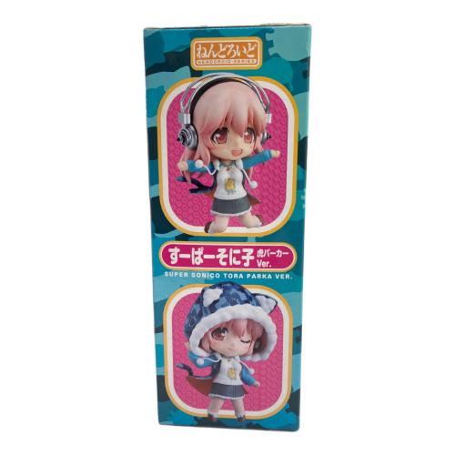 すーぱーそに子 虎パーカーVer フィギュア ねんどろいど