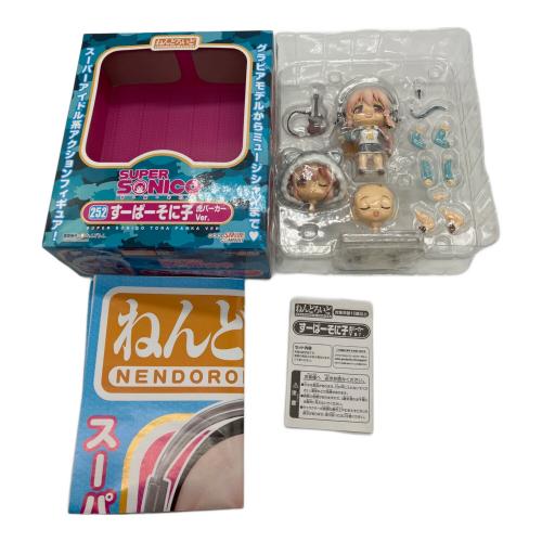 すーぱーそに子 虎パーカーVer フィギュア ねんどろいど