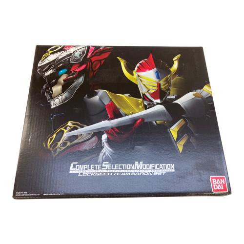 仮面ライダー鎧武(ガイム) (カメンライダーガイム) 仮面ライダー ロックシード チームバロンセット CSM