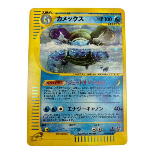 ポケモンカード @ カメックス 108/128 1st Edition★ Eシリーズ