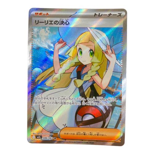 ポケモンカード @ リーリエの決心 086/063 SR