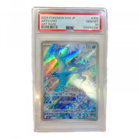 ポケモンカード　ナンジャモ　フリーザ　ARセット　格安　psa10 1108000189677469_01_2053w.jpeg