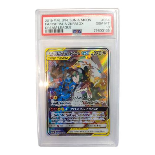 ポケモンカード @ Π レシラム＆ゼクロム GX 064/049 SR
