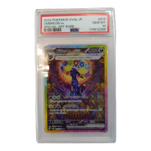 ポケモンカード ブラッキーex 217/187 SAR