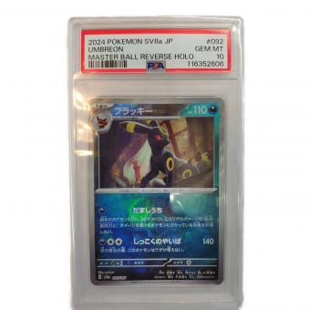 ポケモンカード ブラッキー 092/187 マスターボールミラー