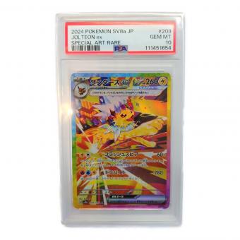 ポケモンカード サンダーズex 209/187 SAR