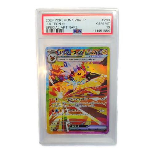 ポケモンカード サンダーズex 209/187 SAR