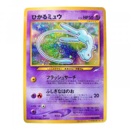 ポケモンカード コロコロコミック5月号 ひかるミュウ No.151 プロモ 旧