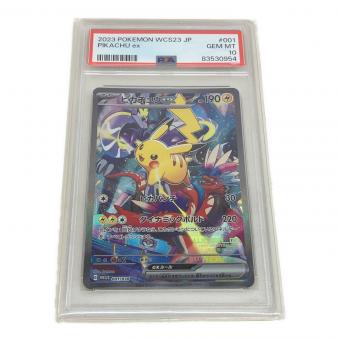 ポケモンカード ピカチュウex 001/030 PSA10