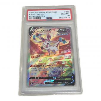 ポケモンカード ニンフィアV 083/069 SAR