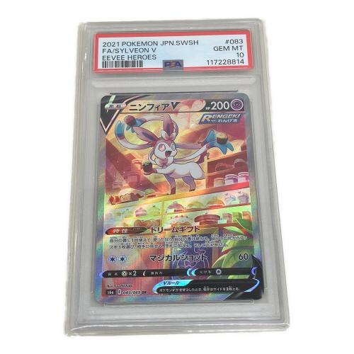 ポケモンカード ニンフィアV 083/069 SAR