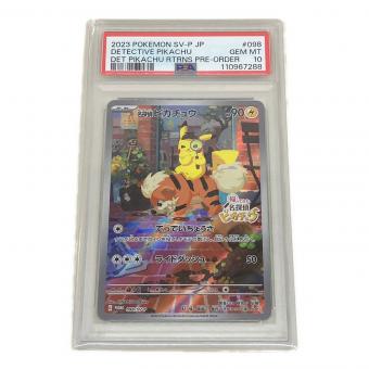 ポケモンカード 名探偵ピカチュウ 098/SV-P