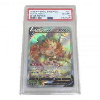 ポケモンカード リーフィアV 071/069 SR