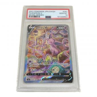ポケモンカード エーフィV 081/069 SR