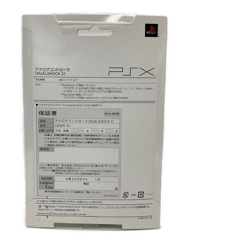 PSX　コントローラー DESR-10