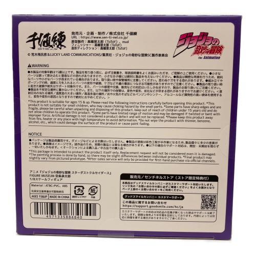 ジョジョの奇妙な冒険 JOJO FIGURE MUSEUM JOTARO KUJO 空条承太郎 フィギュア 千値練