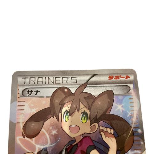 ポケモンカード @ サナ 185/171 THE BEST OF XY