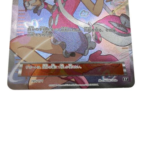 ポケモンカード @ サナ 185/171 THE BEST OF XY