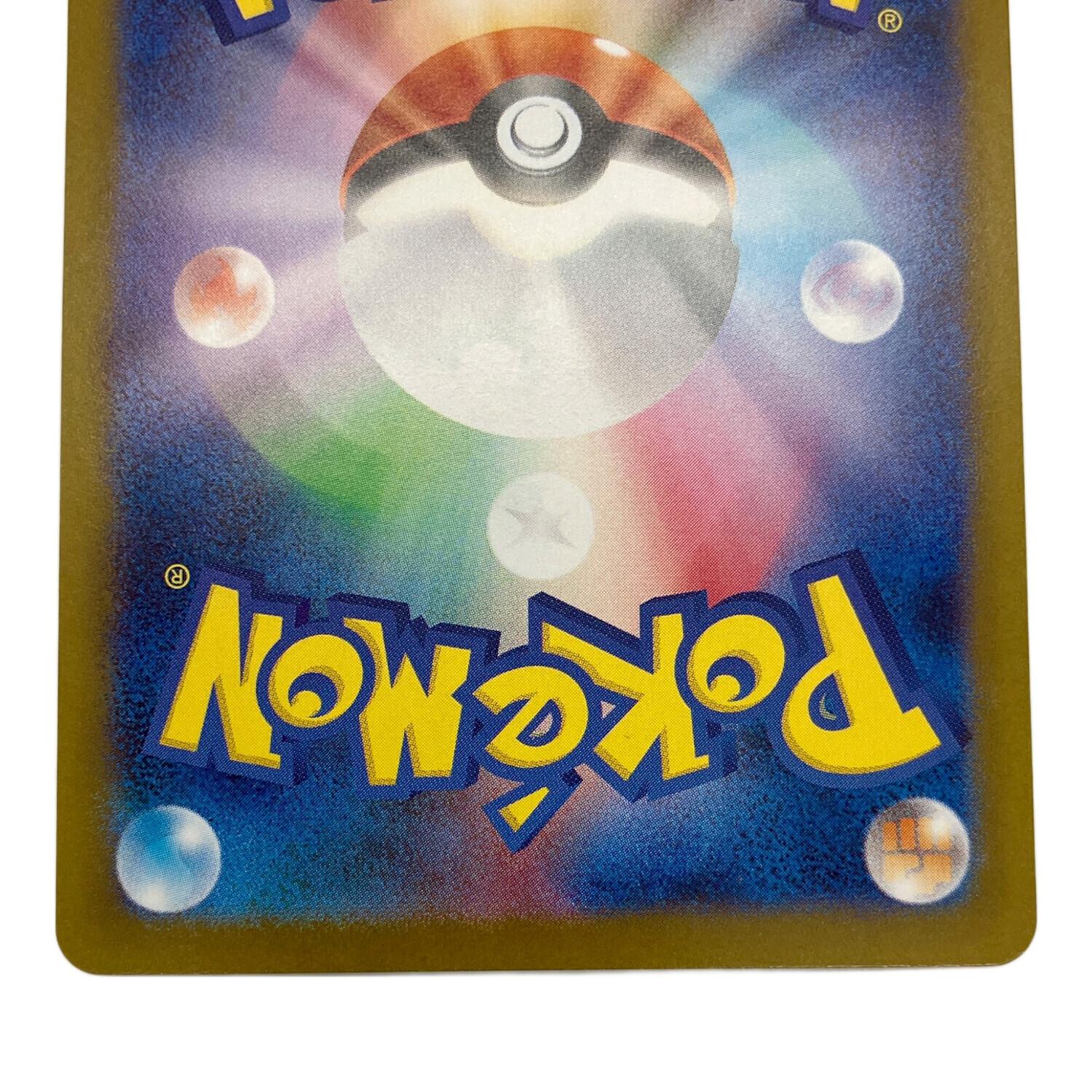 ポケカ　AR,CHR50枚まとめ売り ポケモンカードまとめ売り【50枚】おまけ付き 【 状況により価格