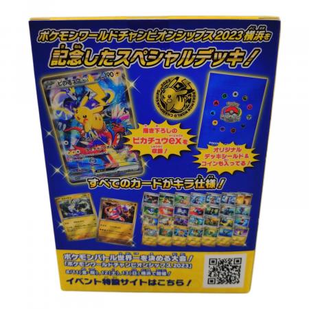 ポケモンカード　横浜デッキなど引退セット　8点 ポケモンワールドチャンピオンシップス2023横浜 記念デッキ