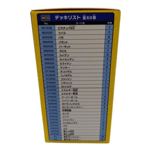 ポケモンカード ポケモンワールドチャンピオンシップス2023横浜記念デッキ「ピカチュウ」