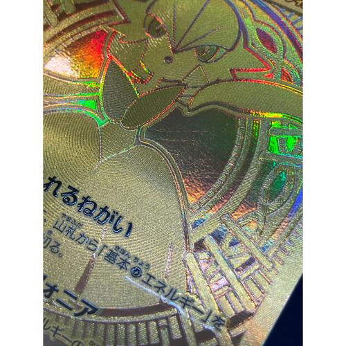 ポケモンカード メガサーナイトex 092/063 UR