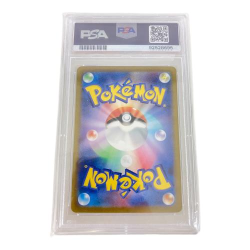 ポケモンカード PSA10 エリカの招待 206/165 SAR