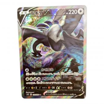 ポケモンカード ルギアV 110/098 SR