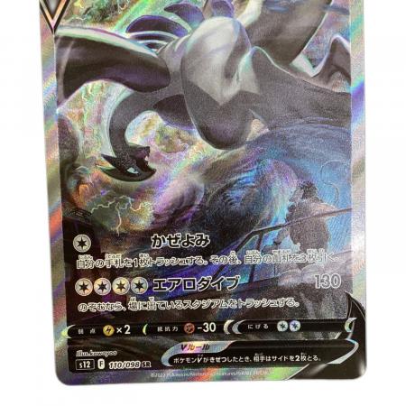 ルギア V トレーディングカード 新品未開封》ポケモンカード プロモ ルギアV - メルカリ