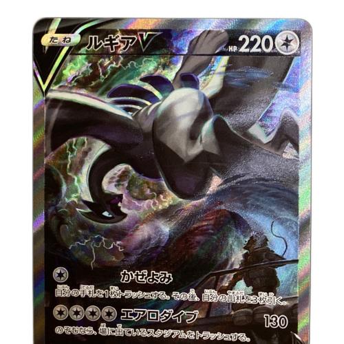 ポケモンカード ルギアV 110/098 SR