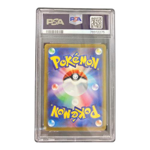 ポケモンカード PSA10 #78912275 ナンジャモ 096/071 SAR