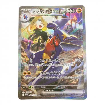 シロナまとめ売り キーワード：シロナ】商品一覧｜中古・リサイクルショップの公式通販