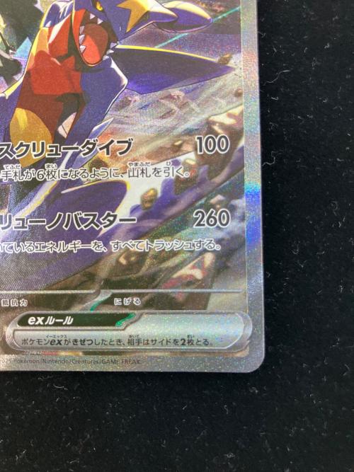 ポケモンカード シロナのガブリアスex 087/063 SAR｜トレファクONLINE