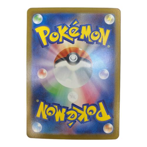 ポケモンカード シロナのガブリアスex 087/063 SAR