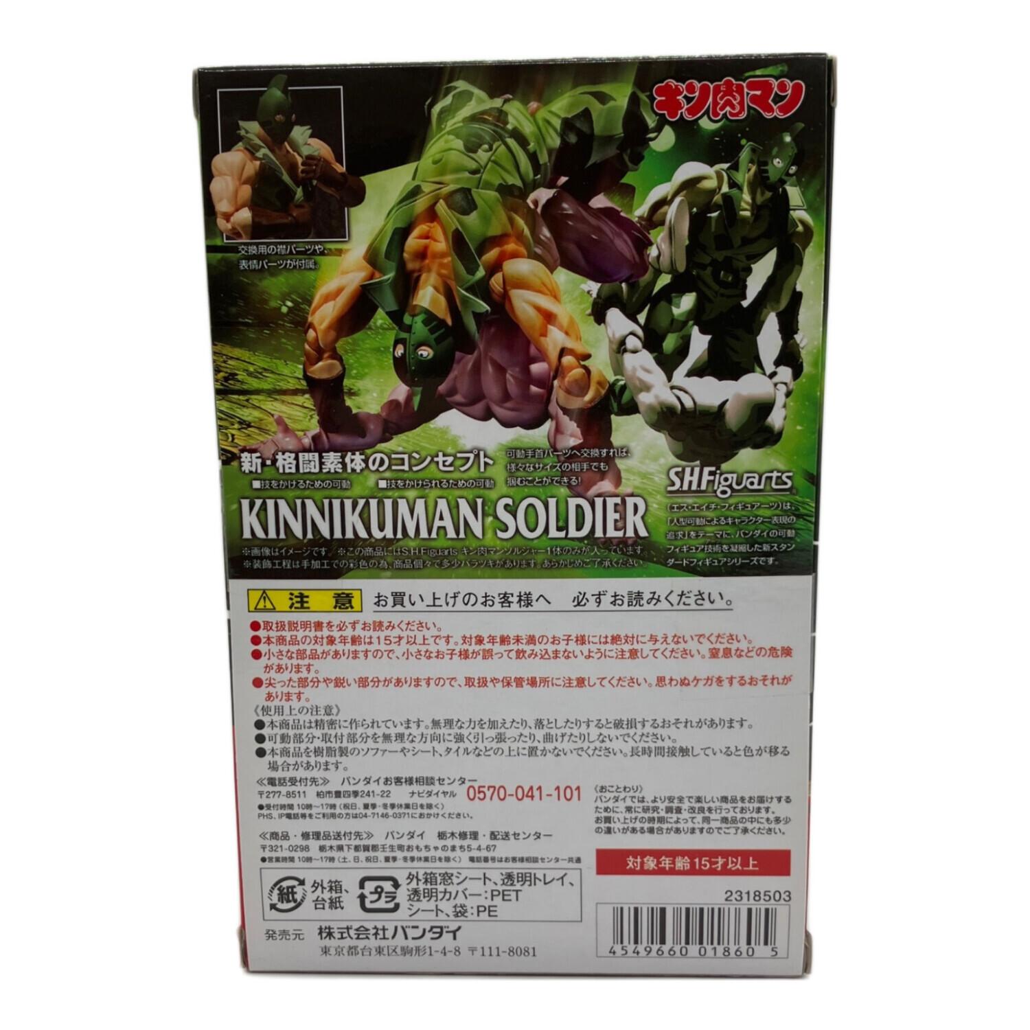 キン肉マンソルジャー フィギュア S.H.Figuarts｜トレファクONLINE