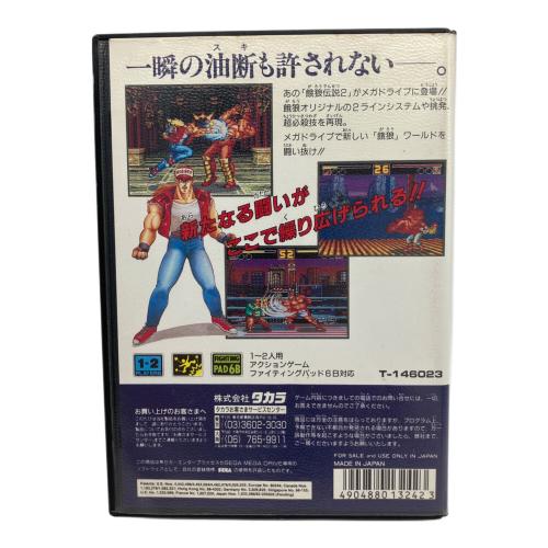 餓狼伝説２ 新たなる闘い メガドライブ用ソフト 動作確認済み 完品 -