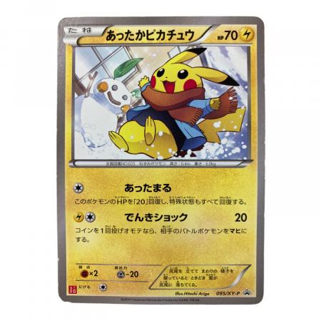 あったかピカチュウ 094/XY-P ポケモンカード｜トレファクONLINE