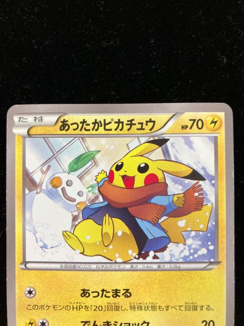 あったかピカチュウ 094/XY-P ポケモンカード