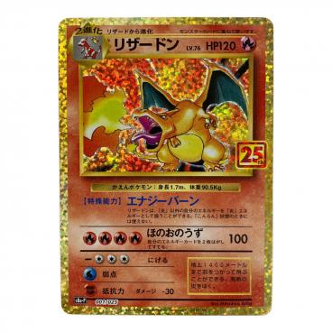 カテゴリ：ポケモンカード｜キーワード：リザードン】商品一覧｜中古