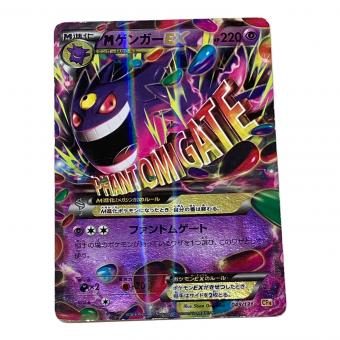 ＭゲンガーEX ポケモンカード 049/131