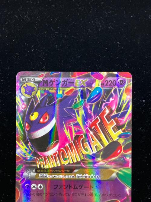 ＭゲンガーEX ポケモンカード 049/131