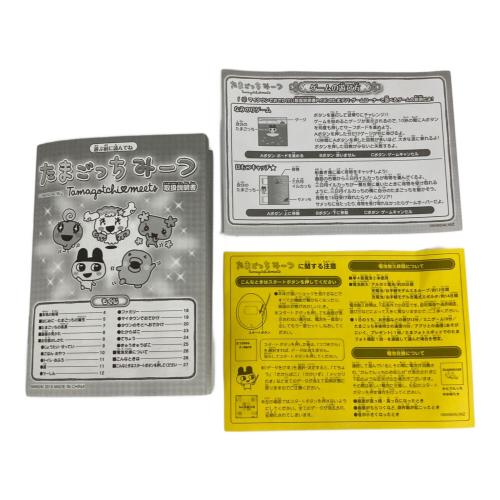 たまごっちみーつ