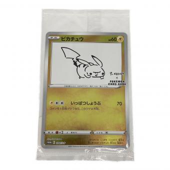 ピカチュウ ポケモンカード 208/S-P