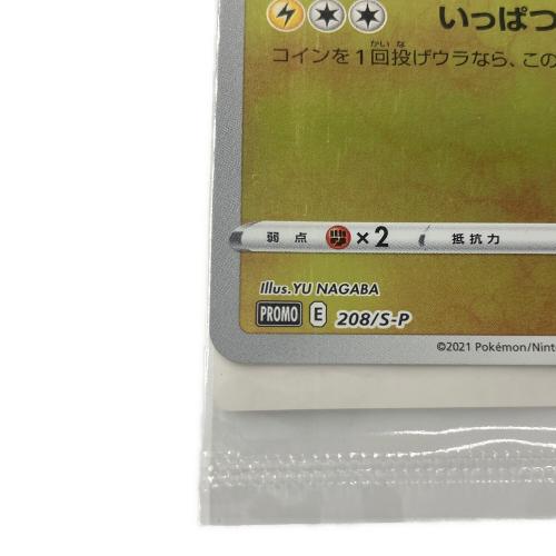 ピカチュウ ポケモンカード 208/S-P